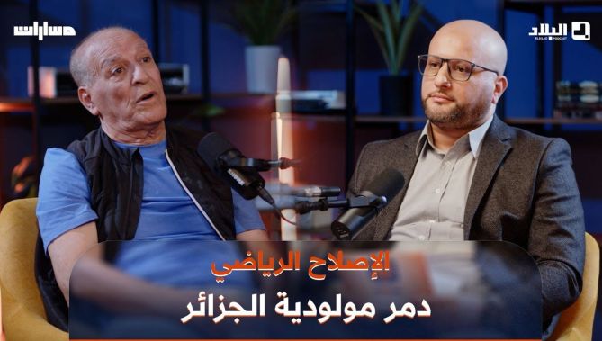 🗣#بطروني: الإصلاح الرياضي في الجزائر دمّر فريق مولودية الجزائر