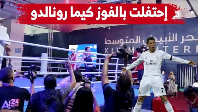 بعد فوزها بالمنازلة وتأهلها للنهائي رميساء بوعلام تحتفل على طريقة كريستيانو رونالدو .. شاهدوا