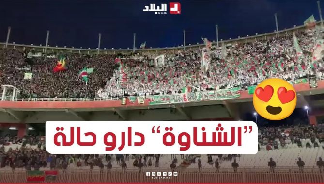 أنصار مولودية الجزائر يصنعون أجواء رائعة بمدرجات ملعب 5 جويلية في لقاء يجمع فريقهم بشبيبة القبائل