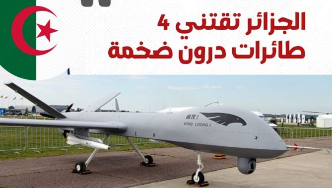 الجزائر تتوجه نحو اقتناء 4 طائرات مقاتلة دون طيار ذات سرعة عالية من الصين