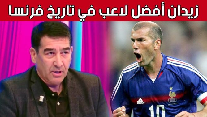 المحلل والناقد الرياضي كريم زيريبي يعلق على قضية زين الدين #زيدان ورئيس الاتحاد الفرنسي.. شاهد: