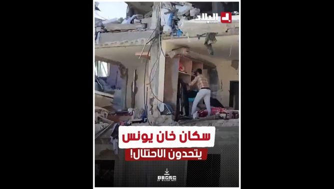 سكان خان يونس يعودون إلى منازلهم المهــ... ــدمة ويتحدون الاحتـــ... ــلال
