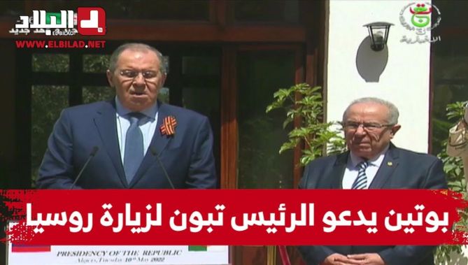 لافروف: أبلغنا الرئيس تبون دعوة من الرئيس بوتين لزيارة موسكو