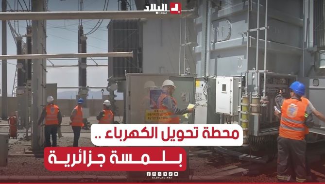 ✔#سطيف..أول محطة لتحويل الطاقة #الكهربائية بسواعد #جزائرية