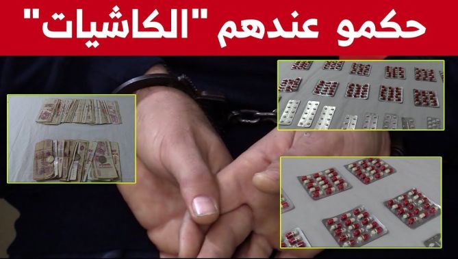 أمن العاصمة يفكك شبكة إجرامـ.ية خطـ.يرة وهذا ما وجدوه بحوزتهم..شاهدوا