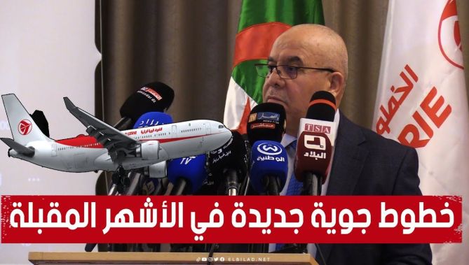 يوسف شرفة: "الجوية الجزائرية ستفتح خطوط جوية جديدة من الجزائر نحو عدة عواصم دولية في الأشهر المقبلة"
