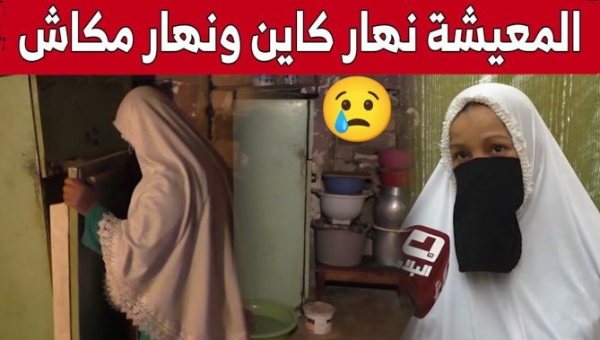 عائلة تعيش تحت خط الفقر وتنتظر المساعدة من السلطات والمحسنين بغليزان.. شاهد