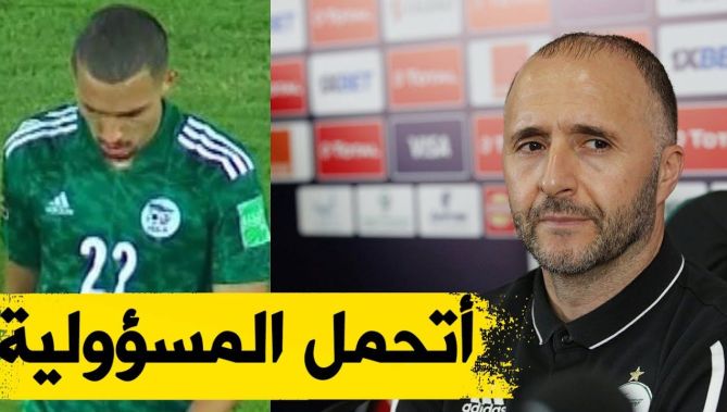 الناخب الوطني جمال بلماضي يؤكد تحمله للمسؤولية الكاملة حيال نتيجة لقاء بوركينا فاسو
