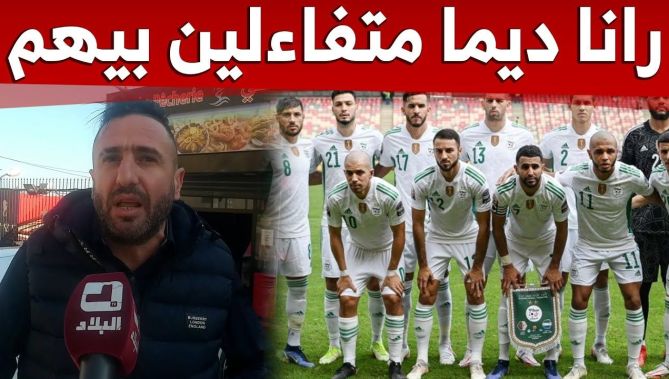 "الوهارنة" يلتفون حول #بلماضي ويوجهون له هذه الكلمات المؤثرة..شاهدوا