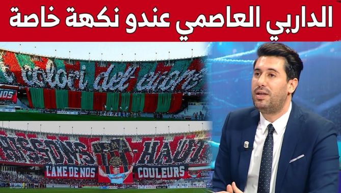 الإعلامي زين عامر:"اشتقنا كثرا للأجواء المميزة الذي يصنعها جماهير الإتحاد والمولودية".. شاهد