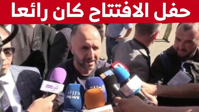 #بلماضي: حفل الافتتاح كان رائعا.أتمنى أن تكون المنافسة أجمل.. وهذه رسالتي لشبان المنتخب
