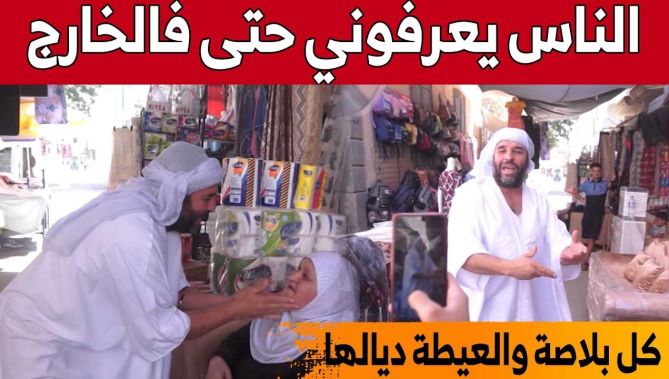 القراري" شخصية مشهورة عبر مواقع التواصل الإجتماعي بفضل طريقته المميزة في التعامل مع الزبائن"