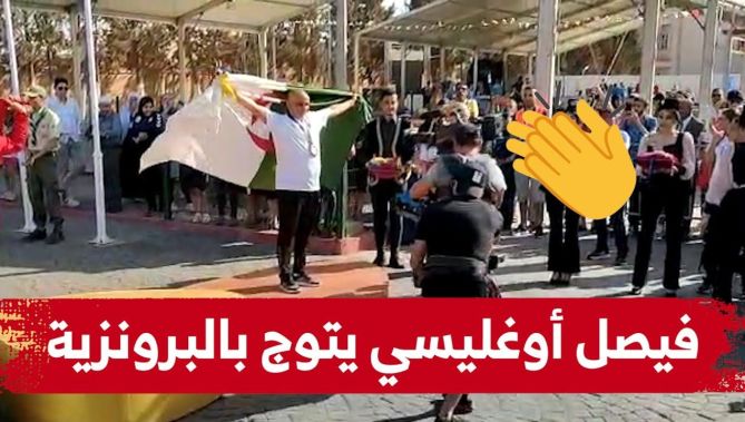 "فيصل أوغليسي" يستلم الميدالية البرونزية في رمي الكرة الحديدية بعد فوزه على الإسباني "خيسوس"