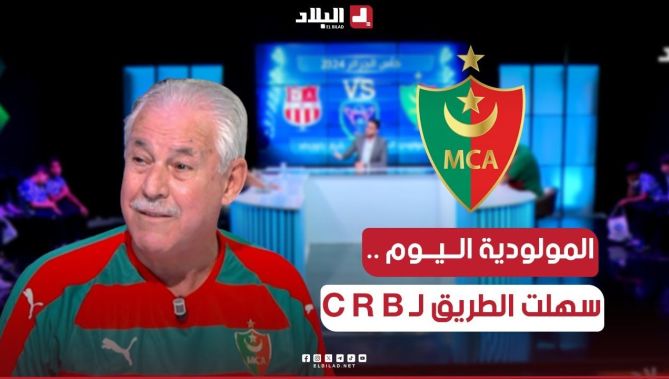 #مولودية_الجزائر مادارت والو.. وسهلت الأمر #لشباب_بلوزداد