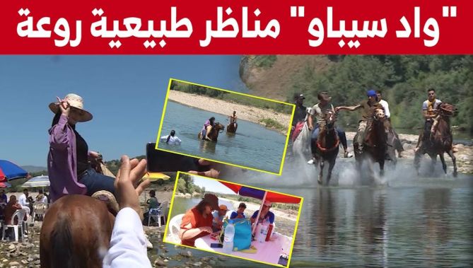 واد سيباو" في تيزي وزو يستقطب عشاق الطبيعة وهواة التجوال.. شاهدوا"