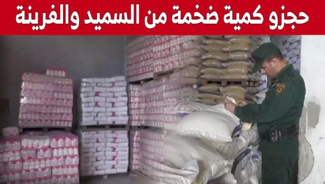 كميات هائلة من مادة السميد و الفرينة حجزتها مصالح درك وهران ...كانت موجهة للمضاربة في رمضان