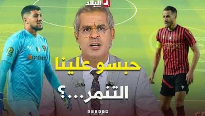 أحكي بالون| كمال مهدي : أوقفوا التنمر.. الاخطاء كانت جماعية لماذا التنمر غير على رضواني و رمضان..؟