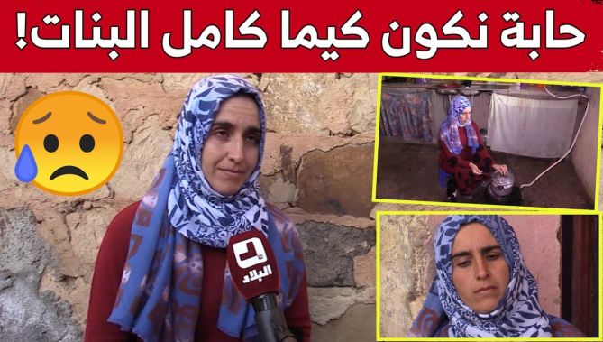 " ما عندي حتى ذنب" ..تلخص قصة معاناة "رزيقة" شابة مجهولة النسب تبحث عن هويتها