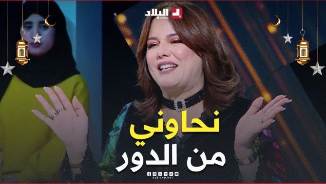 " ماتدي غير مكتوبك"..هذا ماقالته الفنانة #فيزية_تقورتي عن مشاركتها في #مسلسل_الخاوة