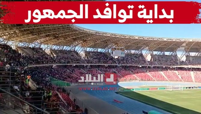 شاهدوا الأجواء الرائعة بملعب ميلود هدفي بـ #وهران مع بداية توافد الجمهور قبل مقابلة الخضر ضد نيجيريا