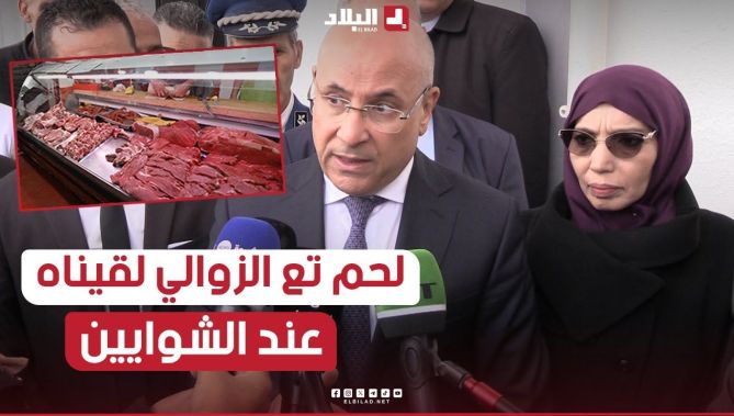 وزير التجارة ينتفض ضد ممارسات بعض التجار: "لقينا لي باع اللحم تع 1200 دج للشوايين وصحاب الأعراس"
