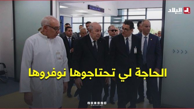" لازم تكونو المثال .. الحاجة لي تحتاجوها نوفروها "