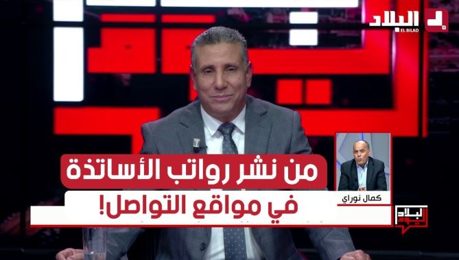 من المسؤول على نشر الزيادات في أجور عمال التربية عبر مواقع التواصل ؟ إطار بوزارة التربية يوضح..