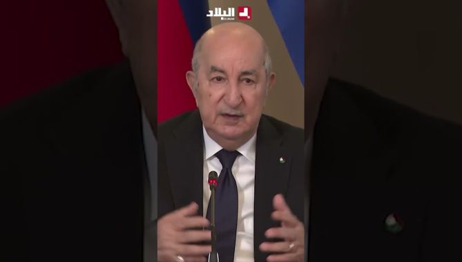 الرئيس #تبون .. " نحن متفقين على كل شيئ مع #سلوفينيا ولا وجود لأي خلاف بيننا "