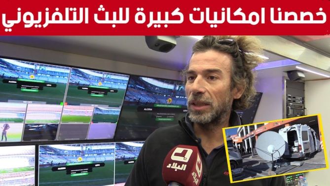 مدير شركة ميديا برو: خصصنا 7 شاحنات متنقلة للإخراج التلفزيوني وجلبنا 150 تقني محترف لتغطية الشان