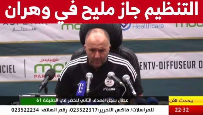 الأجواء والتنظيم في وهران كانوا في المستوى والنقطة السوداء الوحيد كانت في دخول المناصرين إلى الميدان