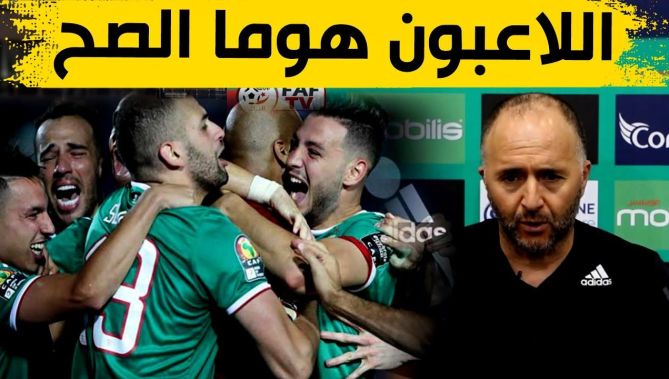 بلماضي: اللاعبون هم الأساس ونحن نقوم بعملنا فقط