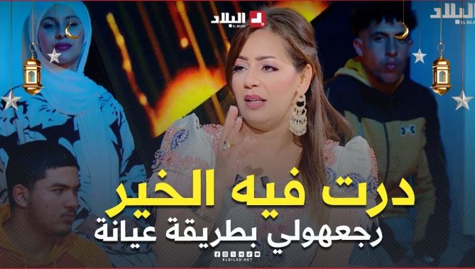 #سالي: "درت الخير في أقرب الناس ورجعهولي بطريقة عيانة وبشهود الناس"