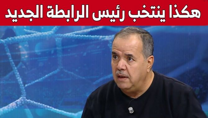هكذا سيتم إنتخاب رئيس الرابطة المحترفة الجديد! .. مسعودان يكشف تفاصيل مثيرة