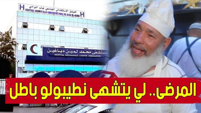 صاحب مطعم "#بابا_عروج" بالعاصمة يوجه نداء لمرضى المستشفيات: "تتشهاو حاجة نطيبهالكم من عندي" 🥰