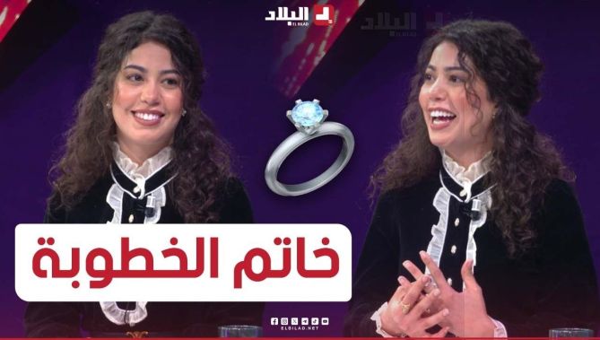 بديعة لابسة خاتم وسقساوها.. هل هو خاتم خطوبة أم ماذا؟ شاهدوا كيف أجابت: