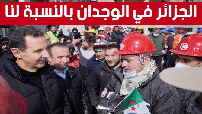 الرئيس السوري بشار الأسد: الجزائر في وجداننا والجزائريين أتوا من قلب سوريا لإسعاد السوريين
