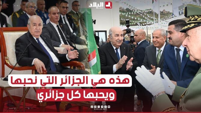 وزن منجزات اليوم بأيادي جزائرية يُماثل في تاريخنا طرد القوة الخامسة من الجزائر