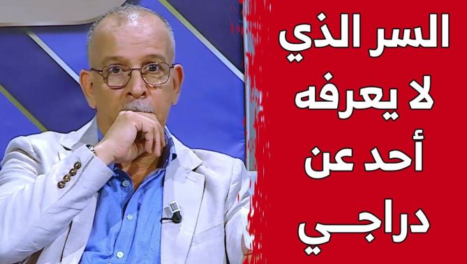 برنامج #علمتني_الحياة.. لماذ أصيب حفيظ دراجي بانهيار عصبي ودخل المستشفى؟ سر يكشفه لأول مرة.. شاهد:
