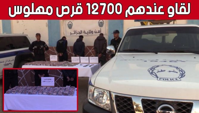 الإطاحة بجماعة إجـ .رامية منظمة تروج المؤثرات العقلية بالعاصمة.. شاهد: