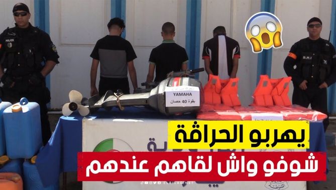 شاهد ماذا وجد أفراد الـ "BRI" بحوزة شبكتين لتنظيم الهجرة غير الشرعية عبر البحر😱