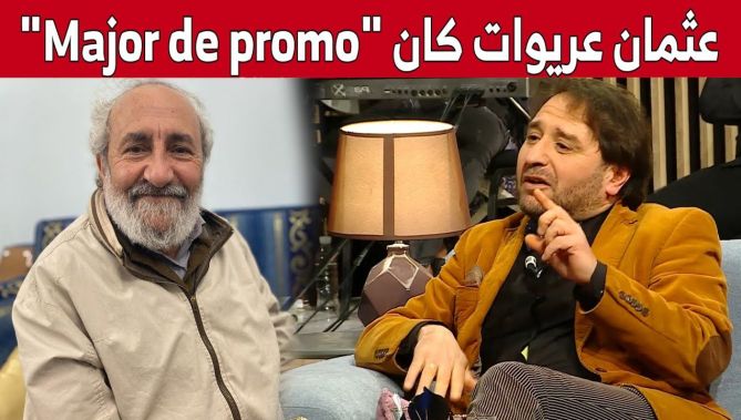 هشام مصباح يكشف أشياء لا يعرفها الكثير عن النجم عثمان عريوات!..شاهد
