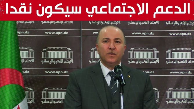 الوزير الأول: الدعم الإجتماعي سيكون نقدا ويوجه للأسر مباشرة