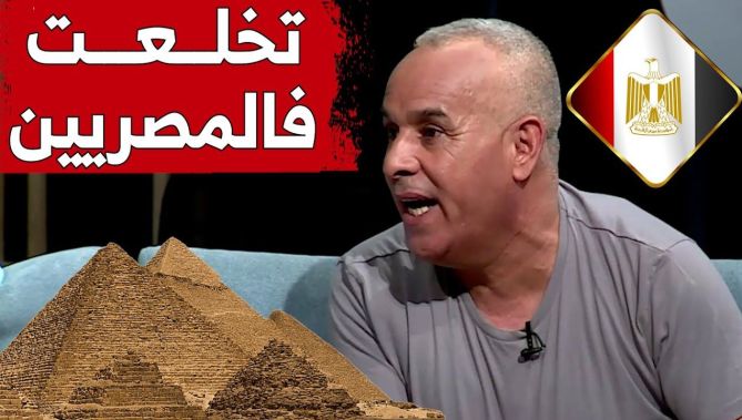 رشيد أور يندهش من المصريين لسبب فريد من نوعه.. شاهدوا
