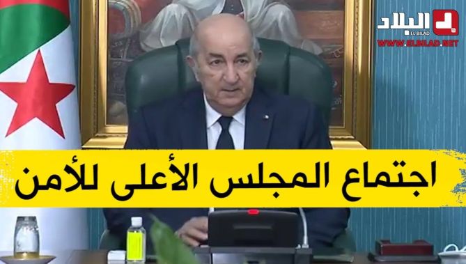 رئيس الجمهورية عبد المجيد تبون يترأس اجتماعا للمجلس الأعلى للأمن
