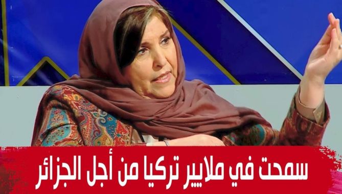 سمحت في ملايير تركيا من أجل الجزائر.. قصة فريدة من نوعها للمخترعة الجزائرية الدكتورة نصيرة لشلق