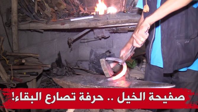 تعرفوا على #رمضان_معروف آخر حرفي يمتهن صناعة صفائح الخيول بالمدية