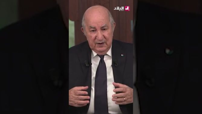 الرئيس تبون : إكتشفنا دخول عملة مزورة من بعض البلدان من أجل شراء الأغنام الجزائرية