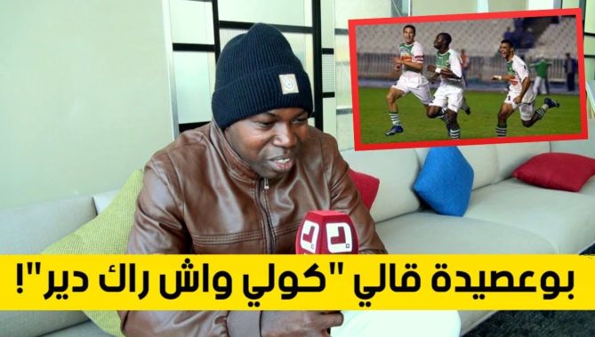 موسى كوليبالي (مدافع سابق لمولودية الجزائر): هذه قصة هدفي الشهير على بعد 35 متر ضد اتحاد العاصمة!