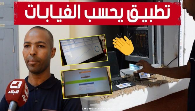 تلميذ من ولاية أدرار يطوّر منصة رقمية تحصي تأخرات وغيابات التلاميذ.. شاهدوا: