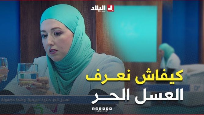 مواصفات شكلية تخلينا نتعرفوا على #العسل_حر ذو الجودة مع طريقة #سهلة تجريبة للتأكد من الجودة